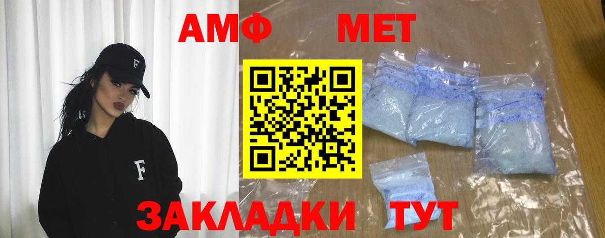 АМФ 97%  дарк нет Telegram  Новошахтинск  Вход с VPN 