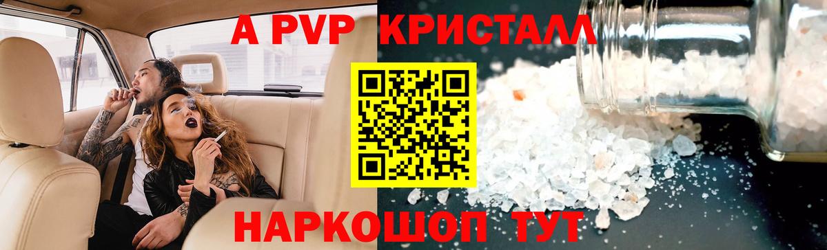 Alpha-PVP  A PVP VHQ  Новошахтинск  Вход с VPN  Альфа ПВП мука  A-PVP СК 