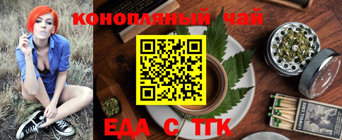 Canna-Cookies конопля  Вход с VPN  Новошахтинск 