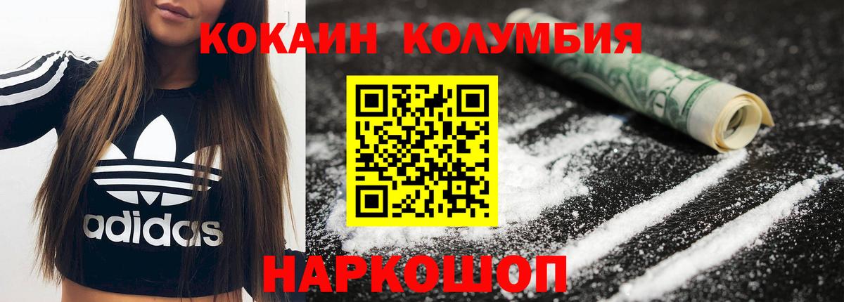 COCAIN Fish Scale Новошахтинск