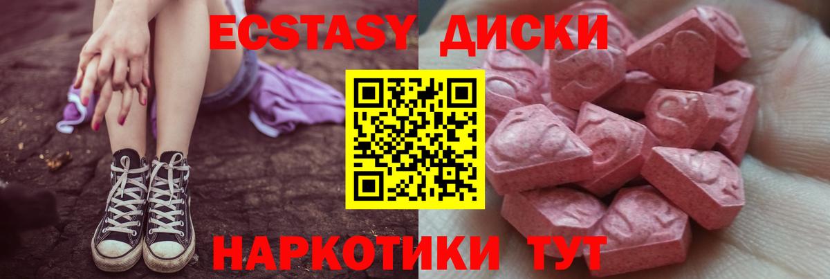 Новошахтинск  Экстази DUBAI  Вход с VPN  Ecstasy 300 mg 