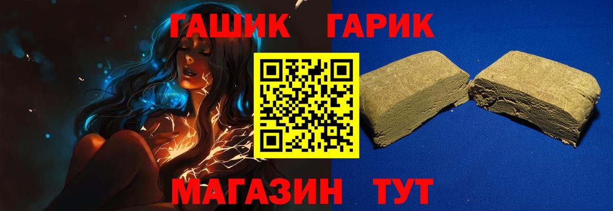 ГАШИШ гашик Новошахтинск
