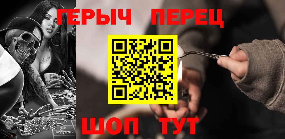 Новошахтинск  Героин герыч  Вход с VPN 