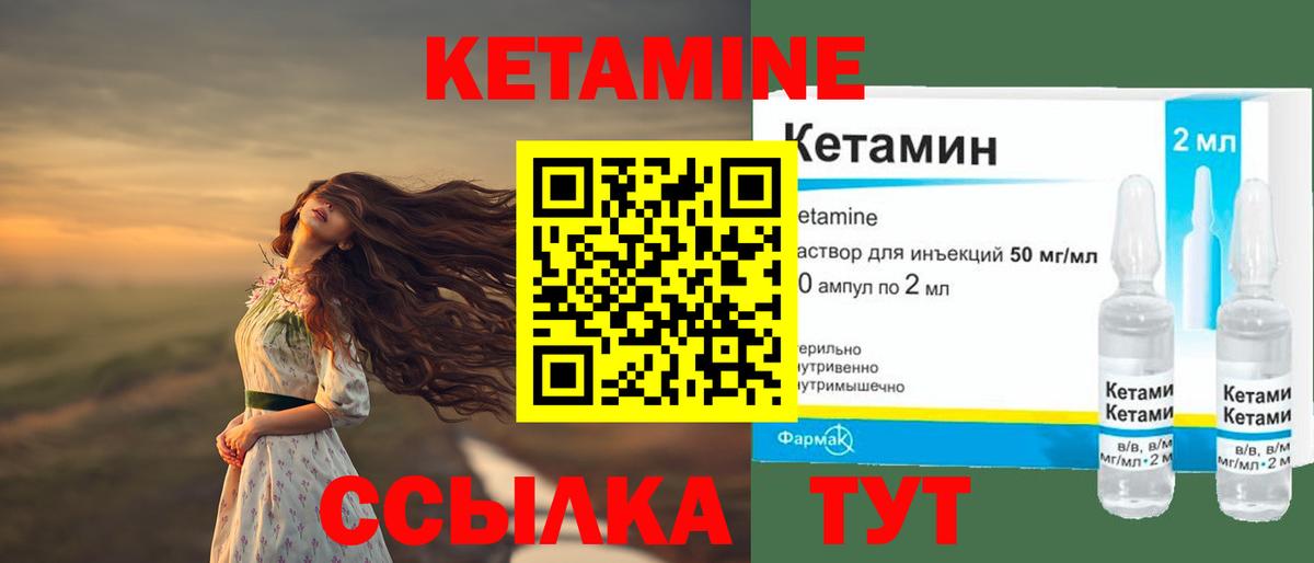 Кетамин ketamine  Вход с VPN  Кетамин VHQ  Новошахтинск 