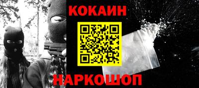 кокс Ставрополь