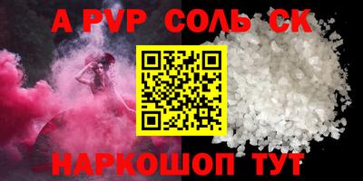 кокс Ставрополь