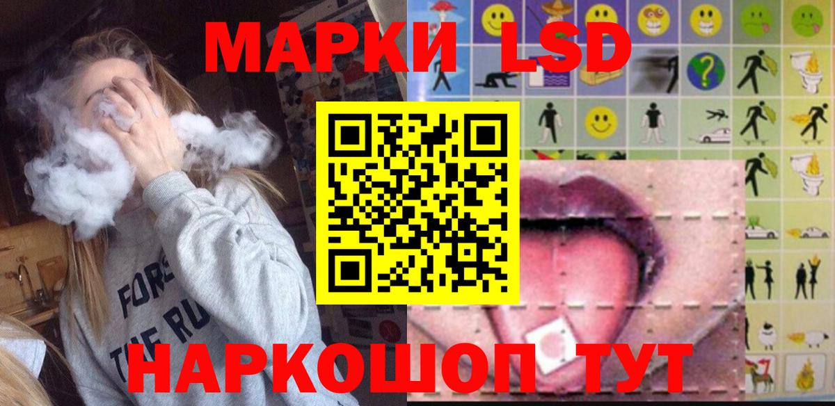 ЛСД экстази ecstasy  Вход с VPN  Новошахтинск  ЛСД экстази кислота 