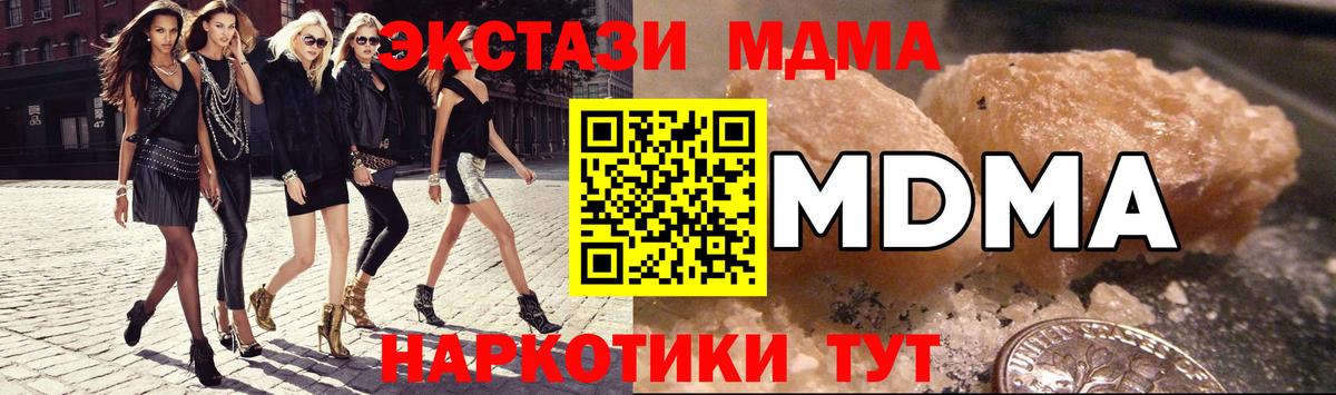 MDMA crystal  MDMA  Новошахтинск  Вход с VPN  MDMA кристаллы 