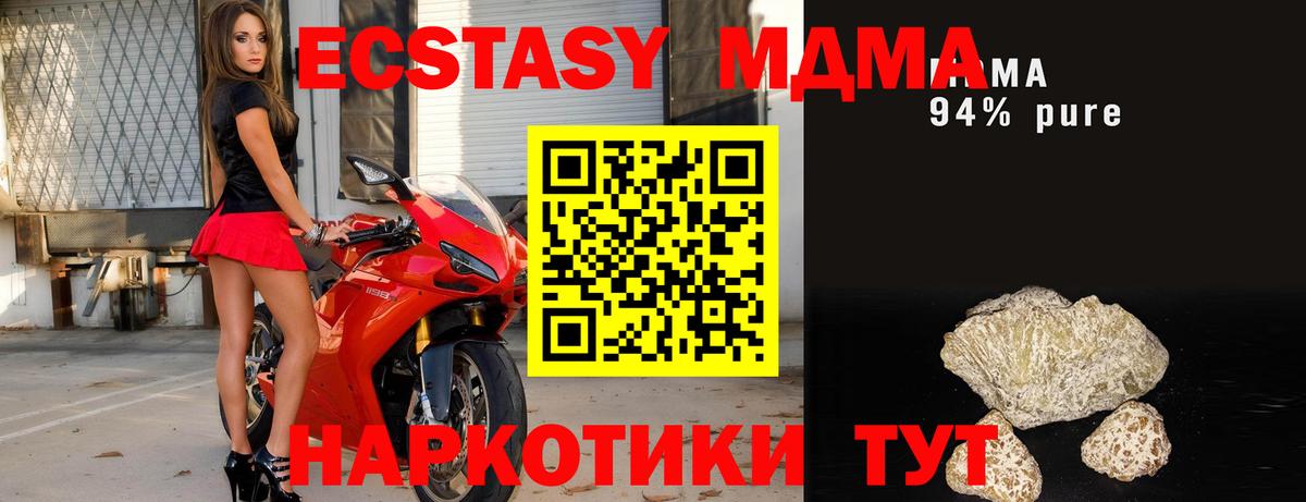 МДМА молли Новошахтинск