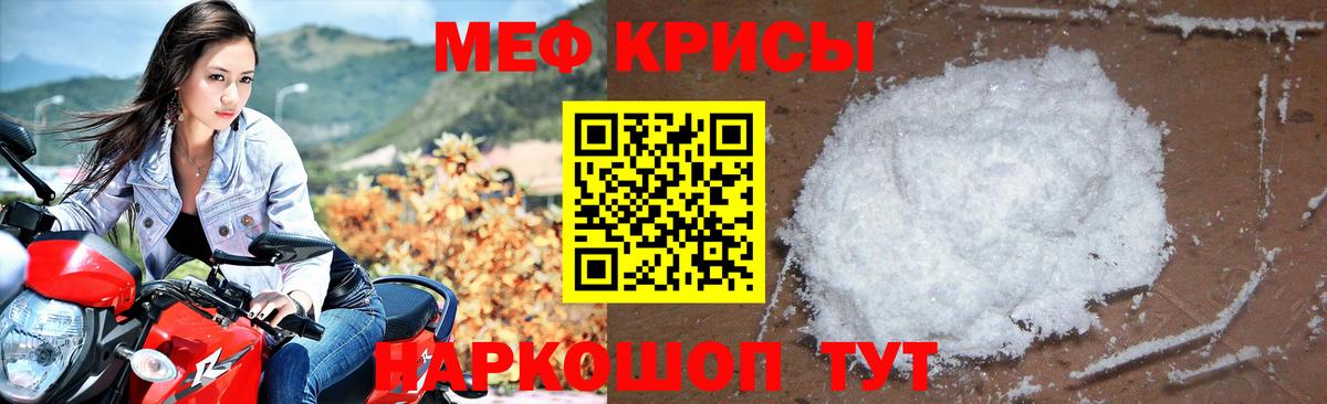 Меф мяу мяу мука Новошахтинск