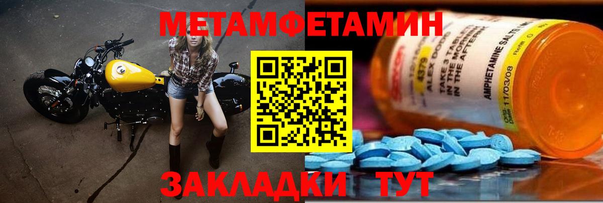 Новошахтинск  Первитин пудра  Первитин  Вход с VPN 