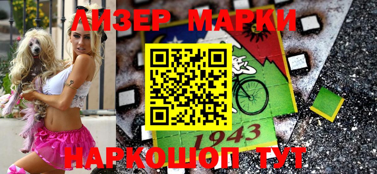 Марки 25I-NBOMe 1,8мг Новошахтинск