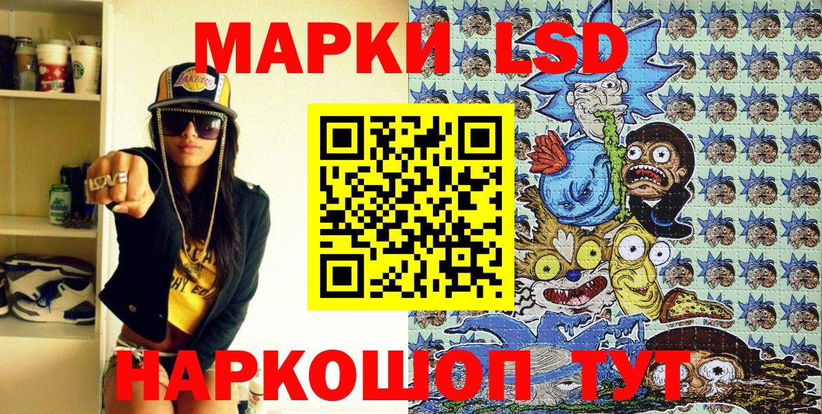 Новошахтинск  Марки NBOMe 1,8мг  Вход с VPN 