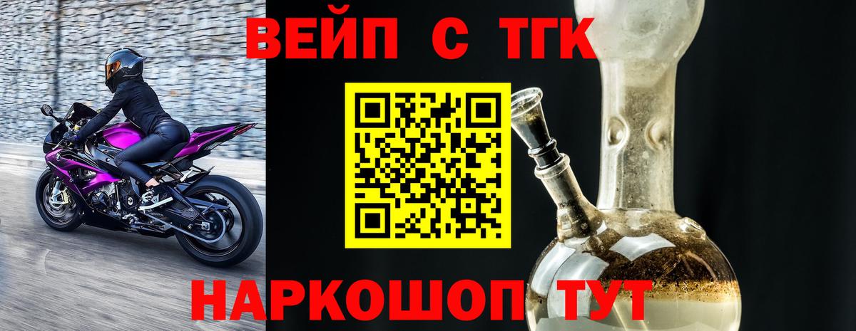 ТГК Wax  ТГК концентрат  Новошахтинск  Вход с VPN 
